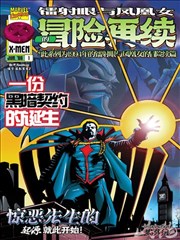 666影视漫画改编第七号观测站剧照